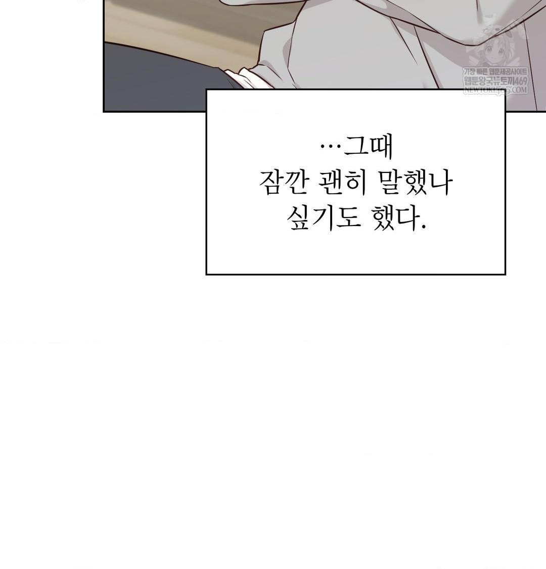 brother-complex-raw-chap-19-93