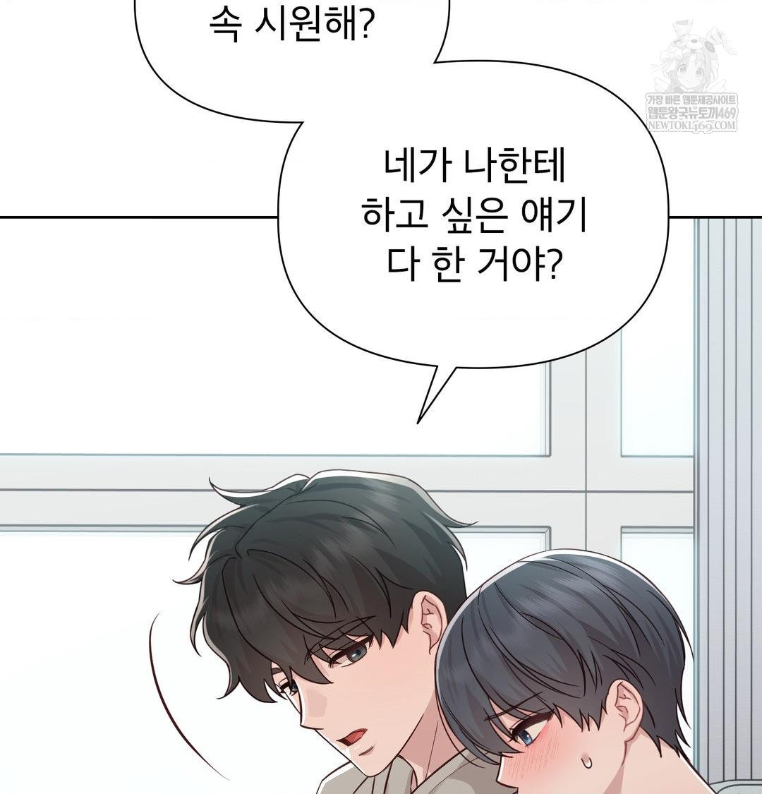 brother-complex-raw-chap-19-95