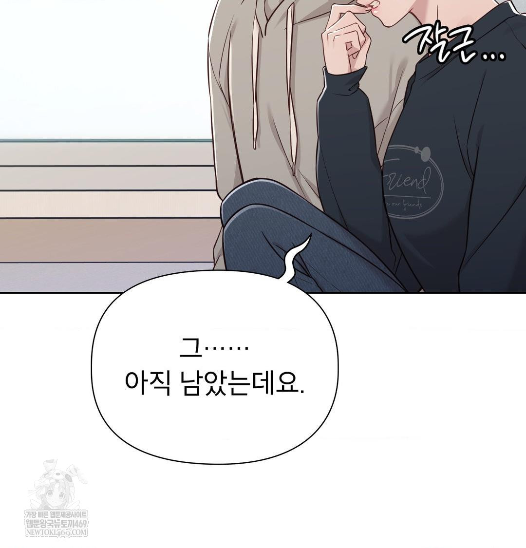 brother-complex-raw-chap-19-96