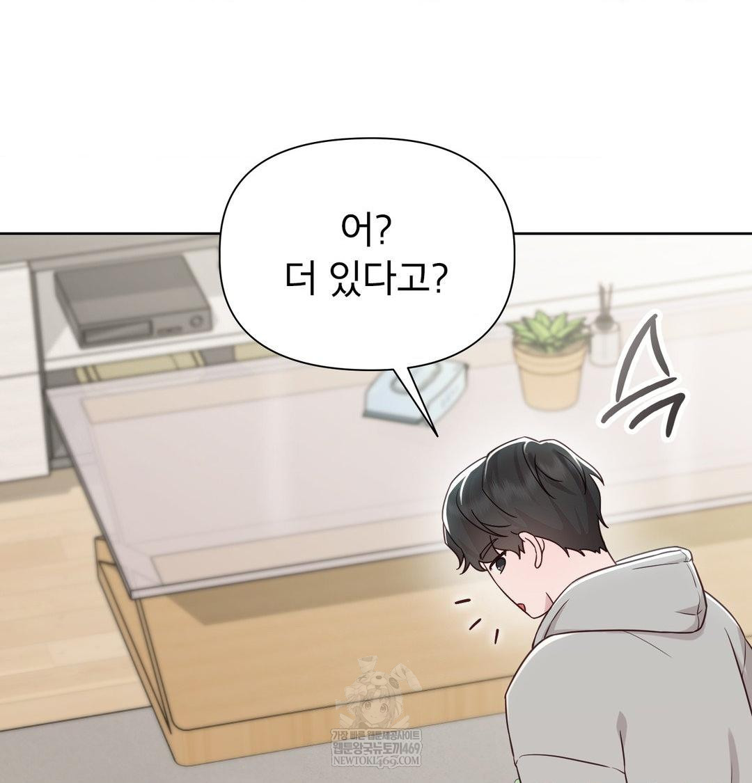 brother-complex-raw-chap-19-97