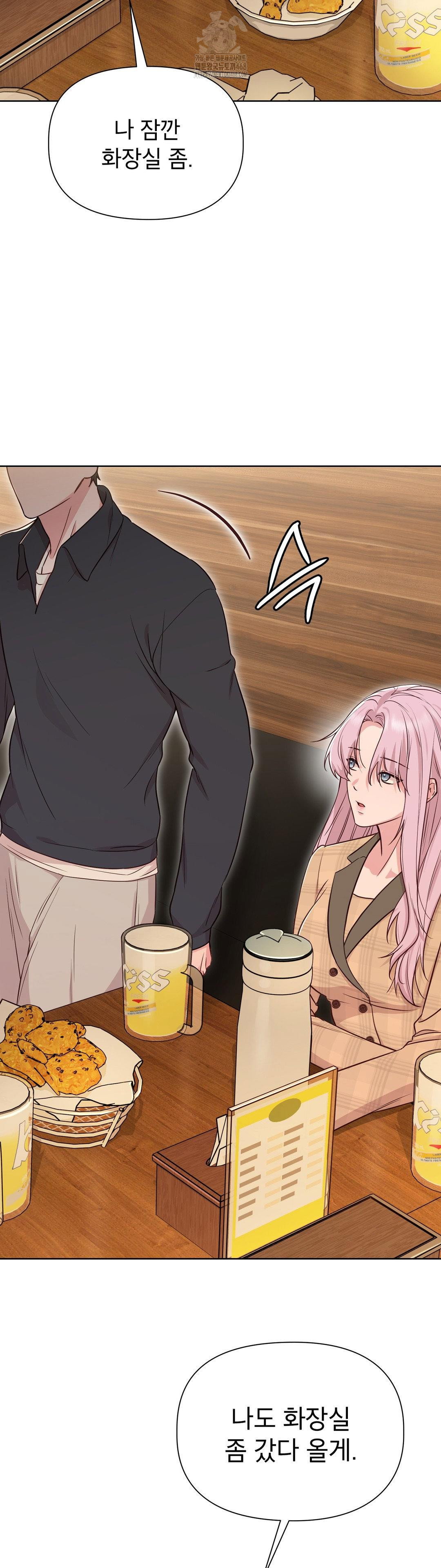 brother-complex-raw-chap-2-10