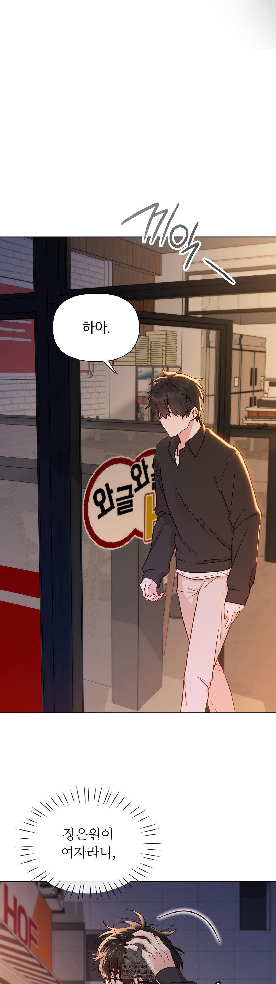 brother-complex-raw-chap-2-13