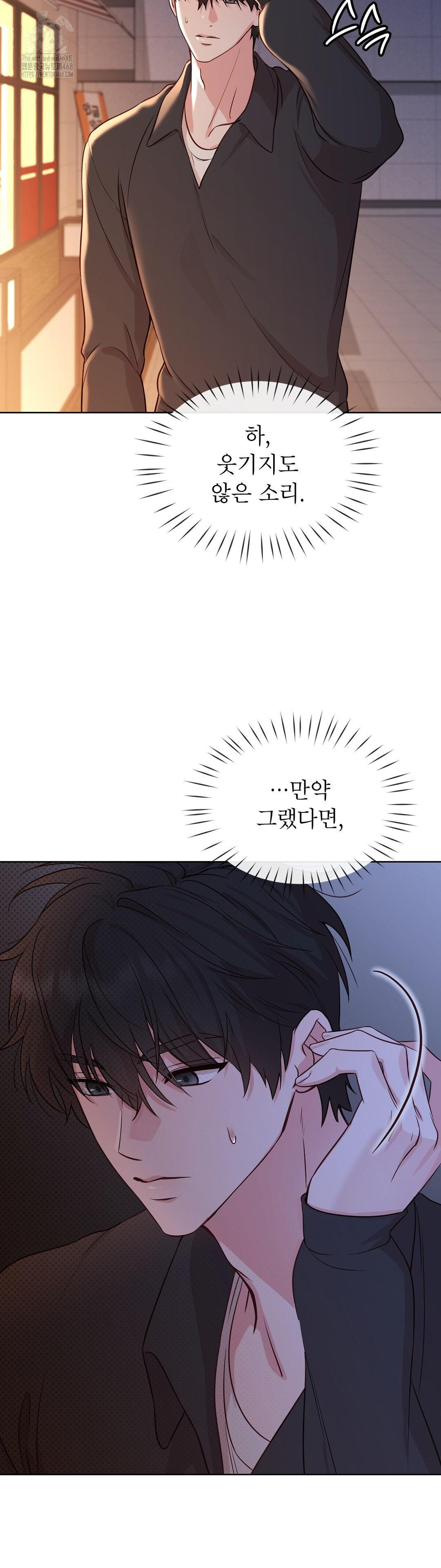 brother-complex-raw-chap-2-14