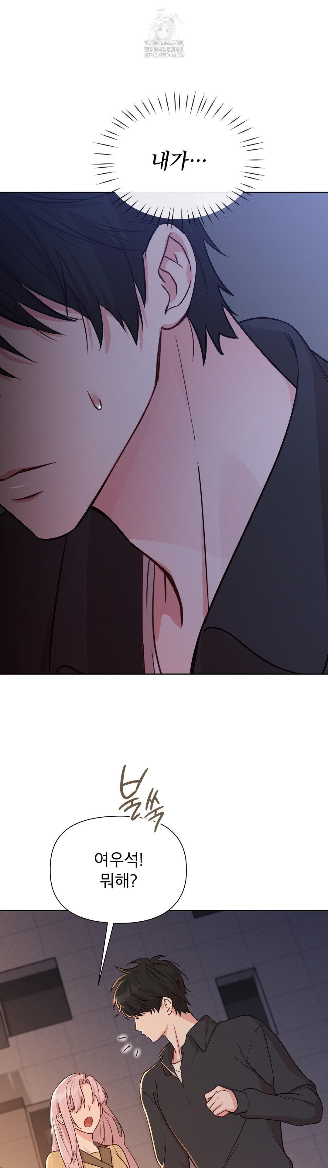 brother-complex-raw-chap-2-15
