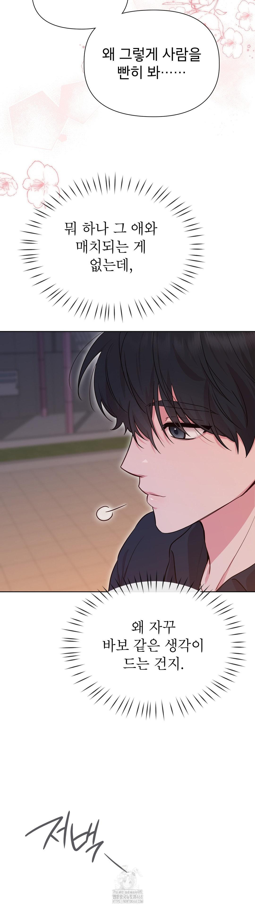 brother-complex-raw-chap-2-21