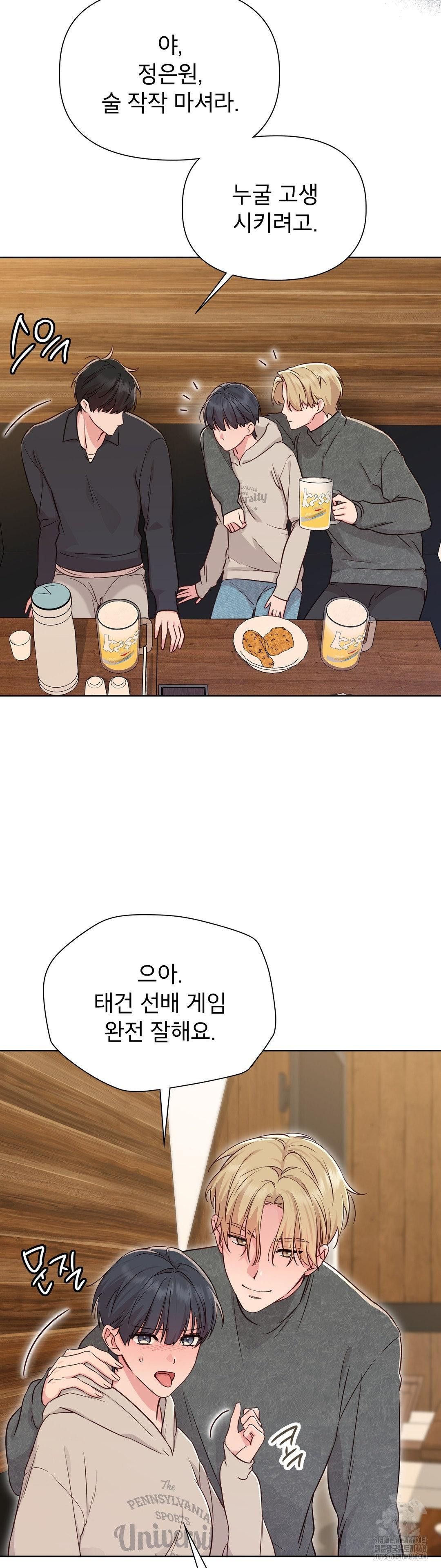 brother-complex-raw-chap-2-28