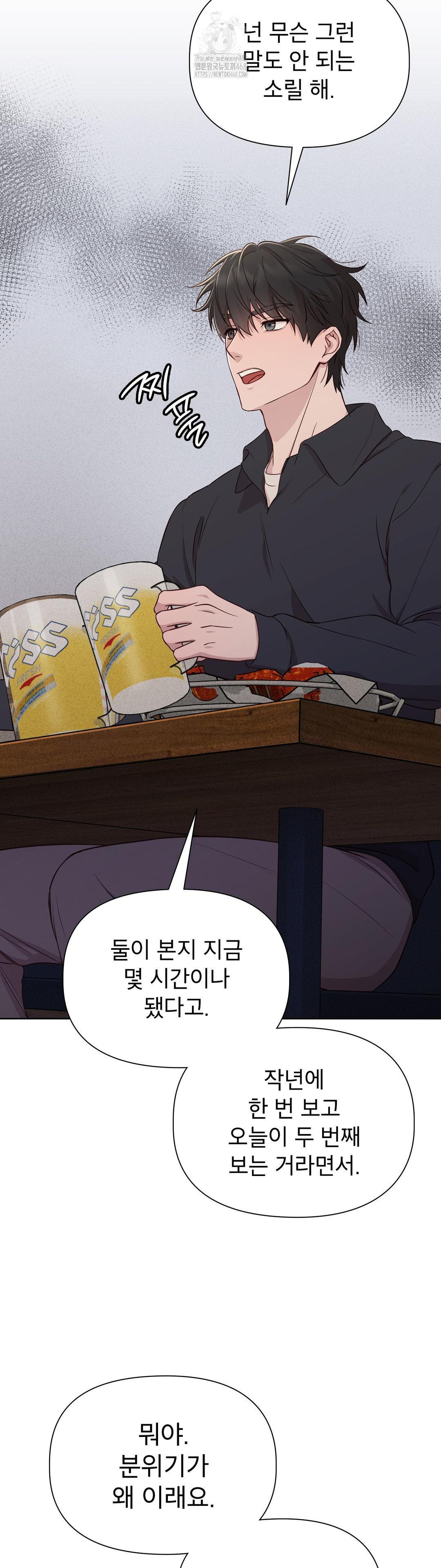brother-complex-raw-chap-2-2