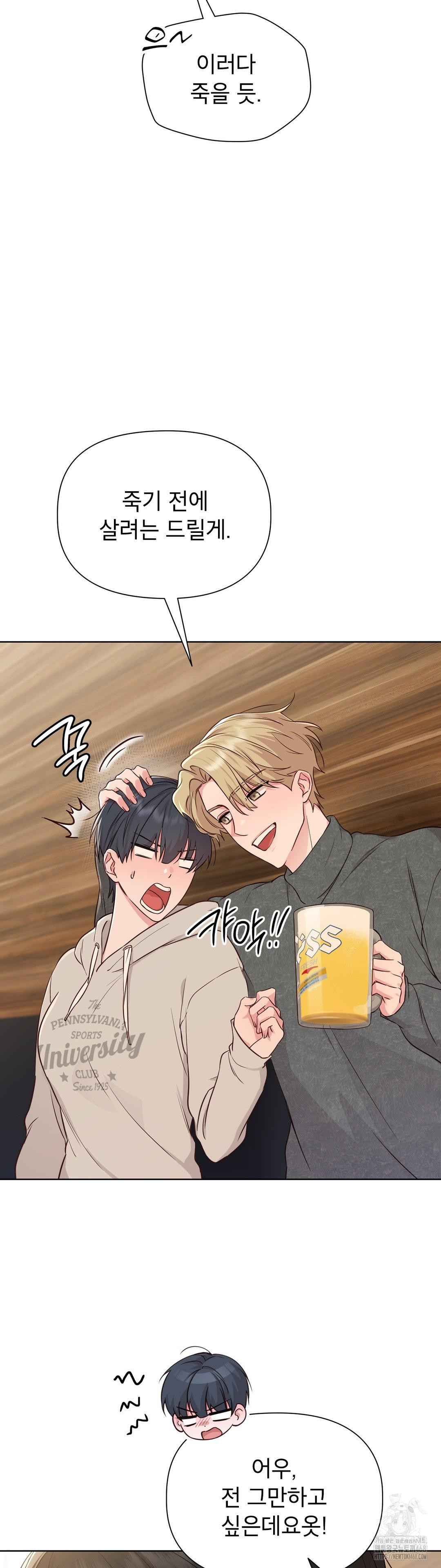 brother-complex-raw-chap-2-29