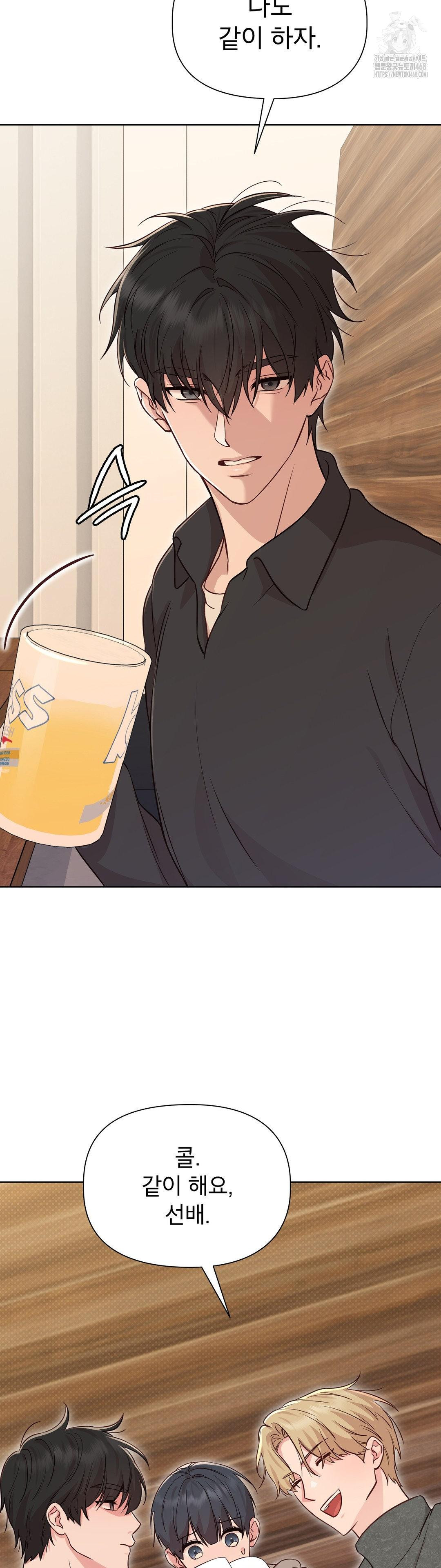 brother-complex-raw-chap-2-31