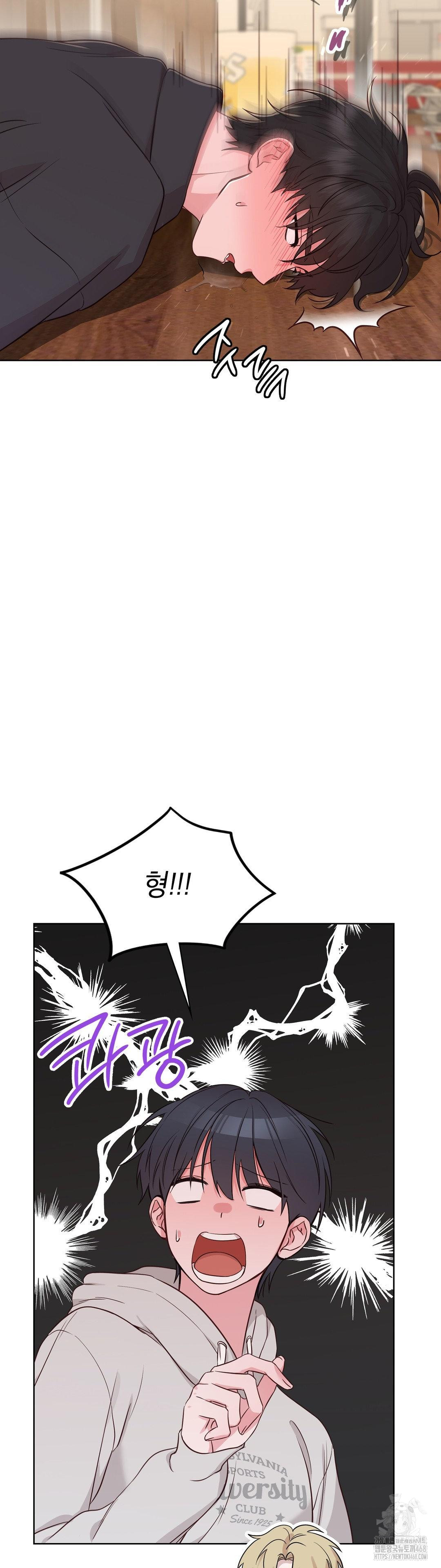 brother-complex-raw-chap-2-33