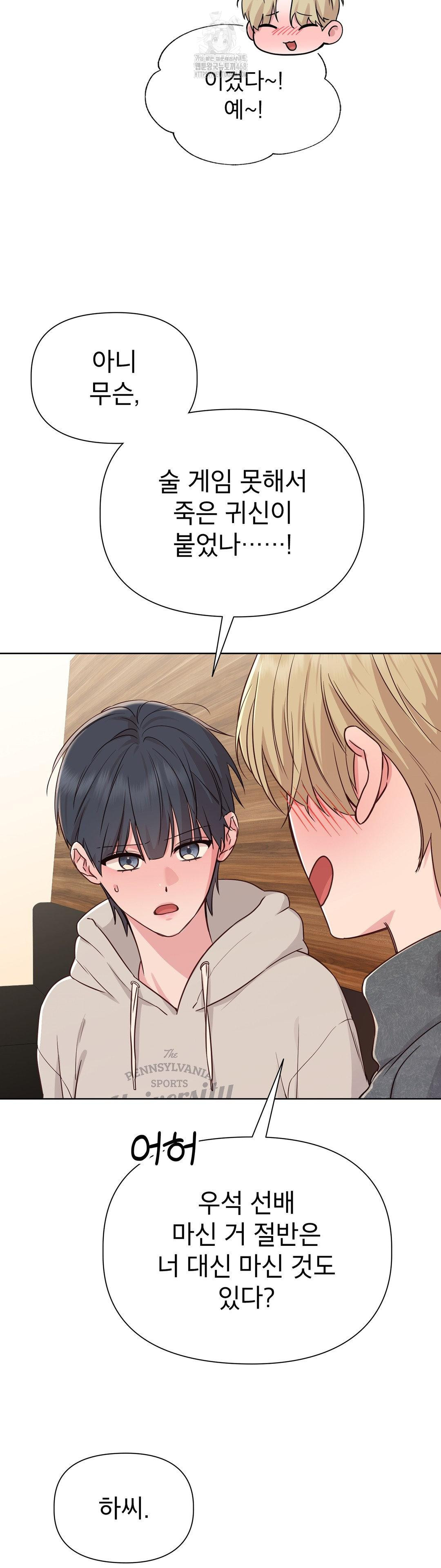 brother-complex-raw-chap-2-34