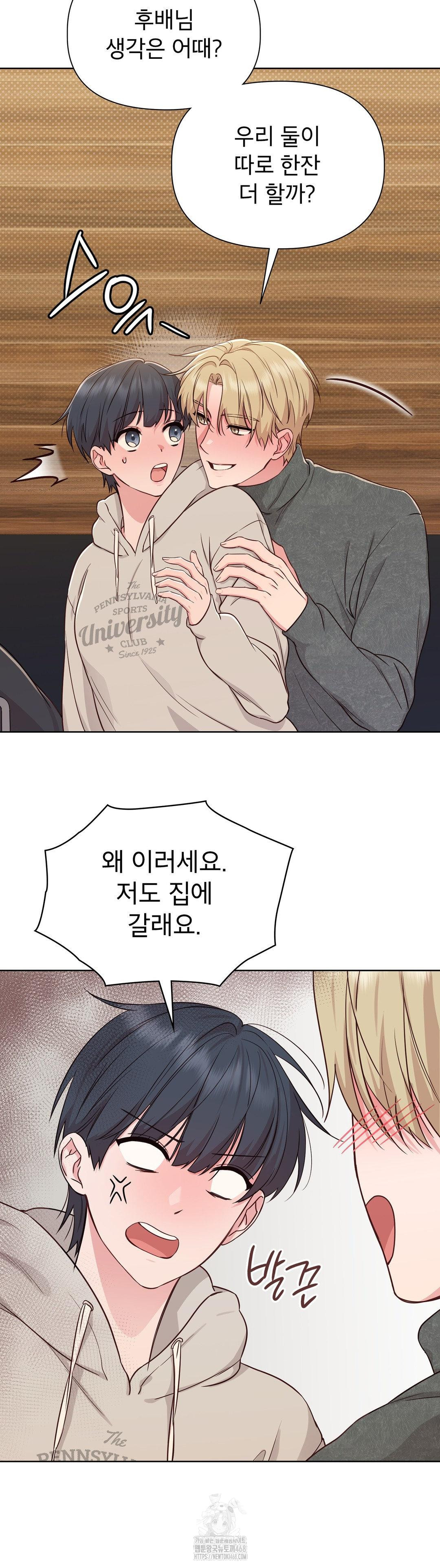 brother-complex-raw-chap-2-37