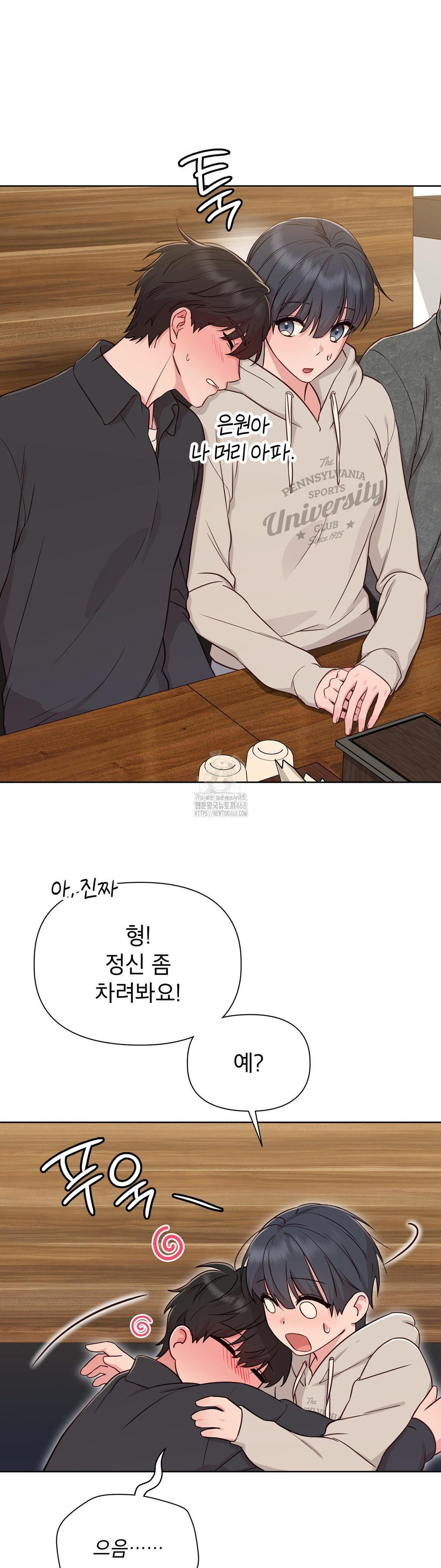 brother-complex-raw-chap-2-38