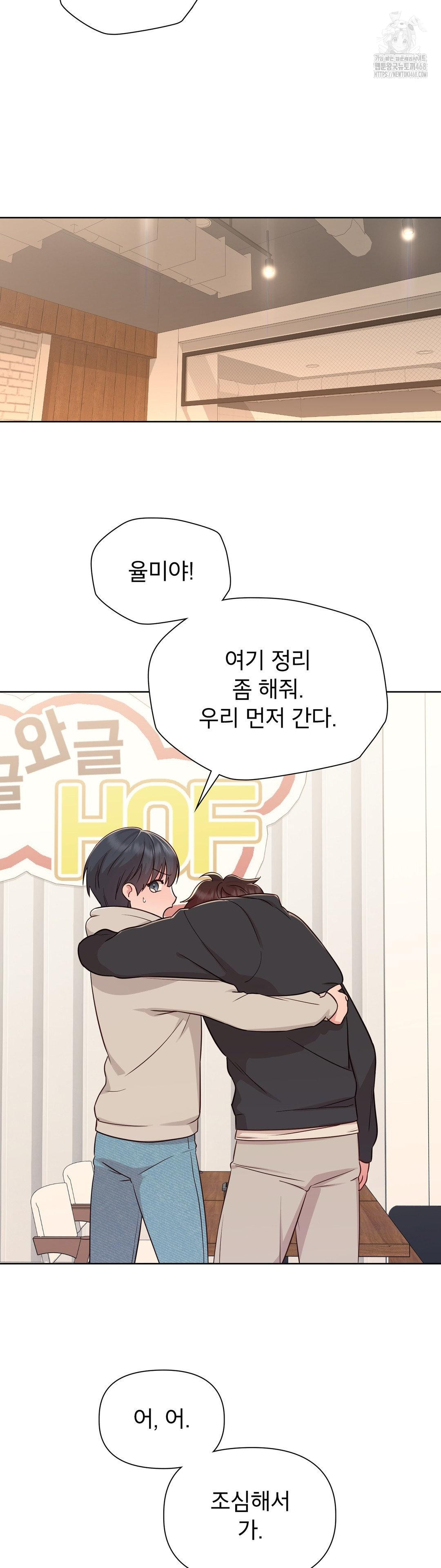 brother-complex-raw-chap-2-39