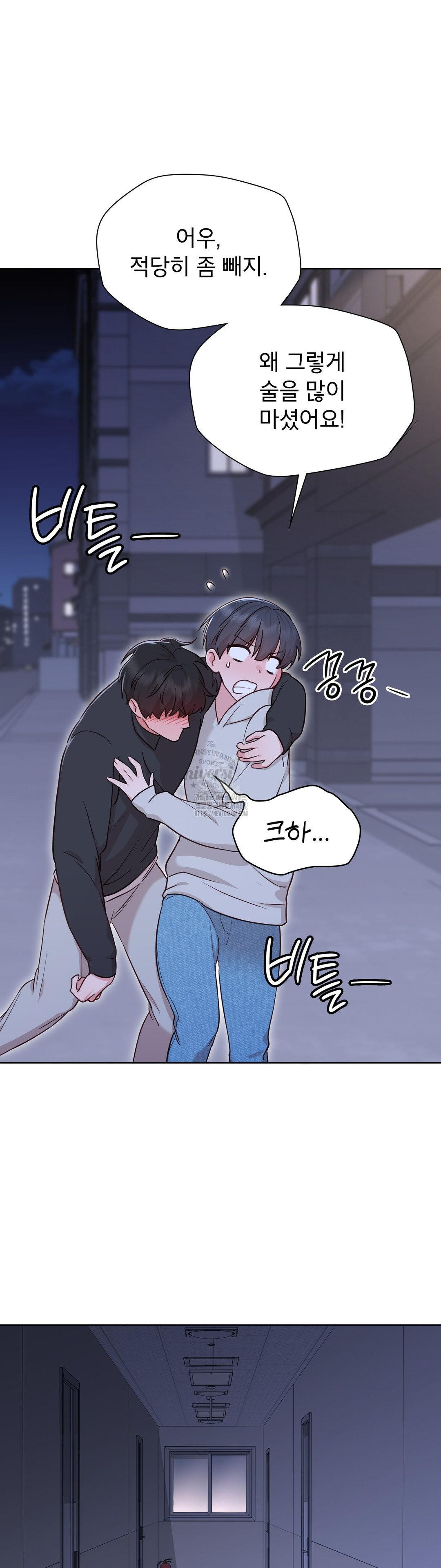 brother-complex-raw-chap-2-42
