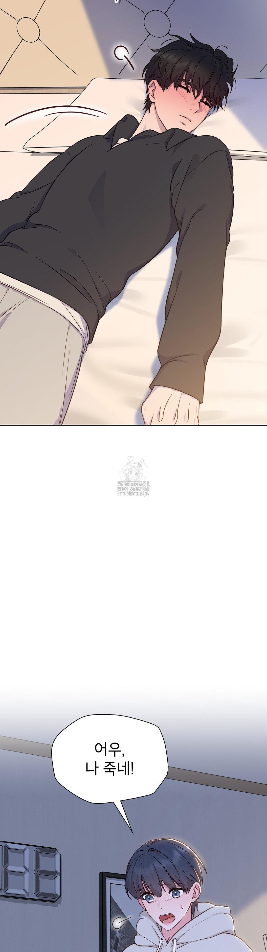 brother-complex-raw-chap-2-44
