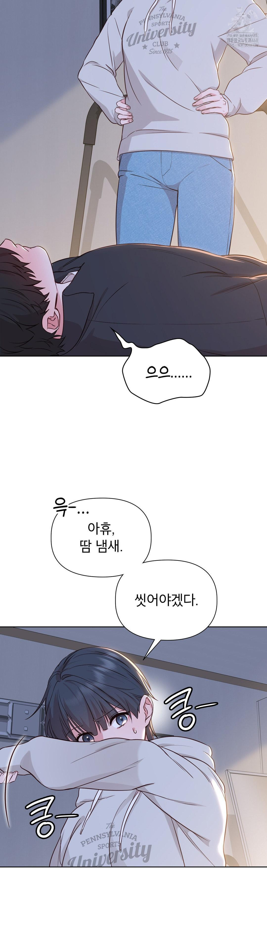 brother-complex-raw-chap-2-45