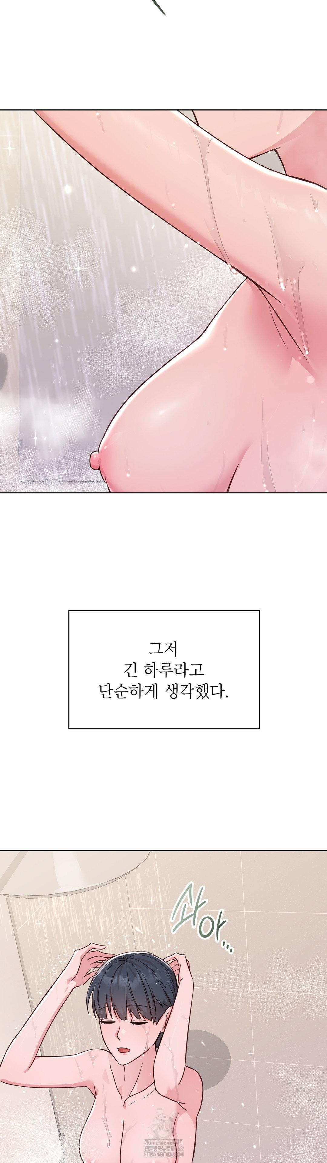brother-complex-raw-chap-2-48