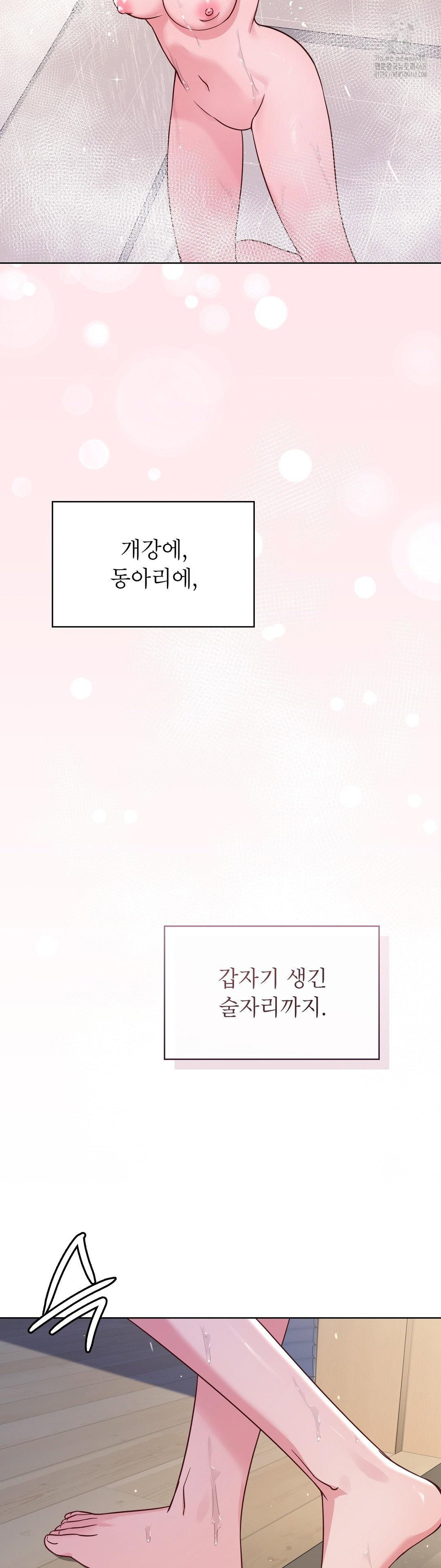 brother-complex-raw-chap-2-49