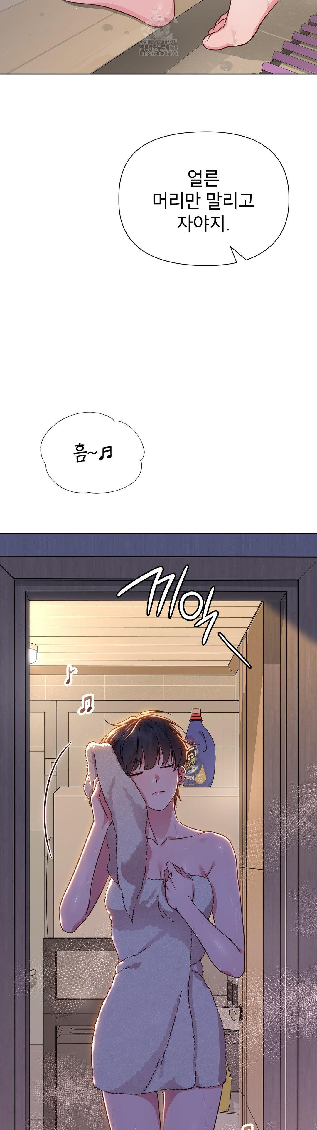 brother-complex-raw-chap-2-50