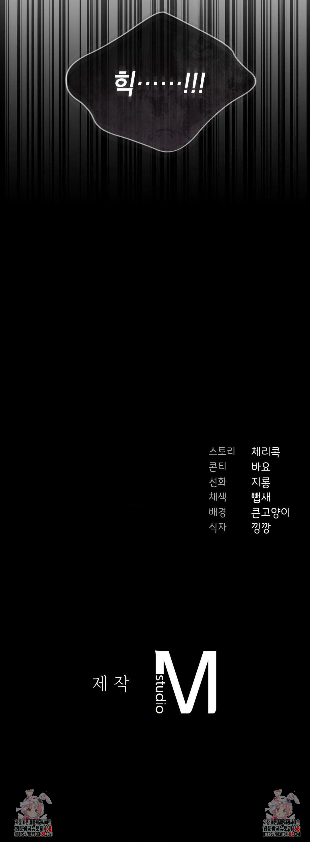 brother-complex-raw-chap-2-60