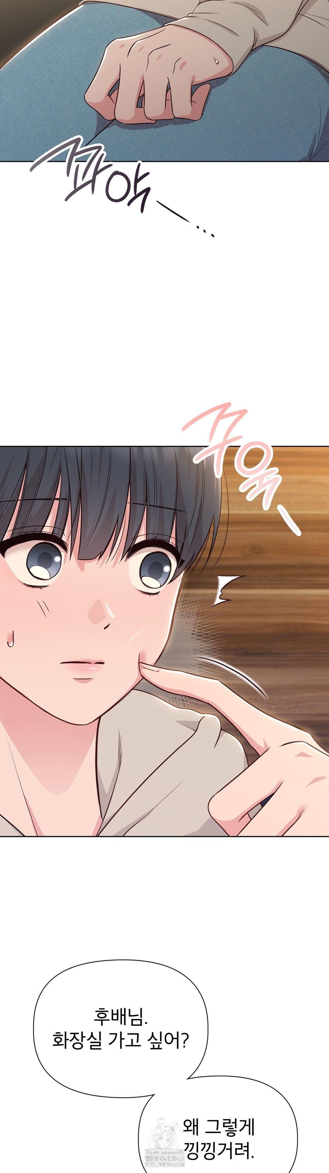 brother-complex-raw-chap-2-7