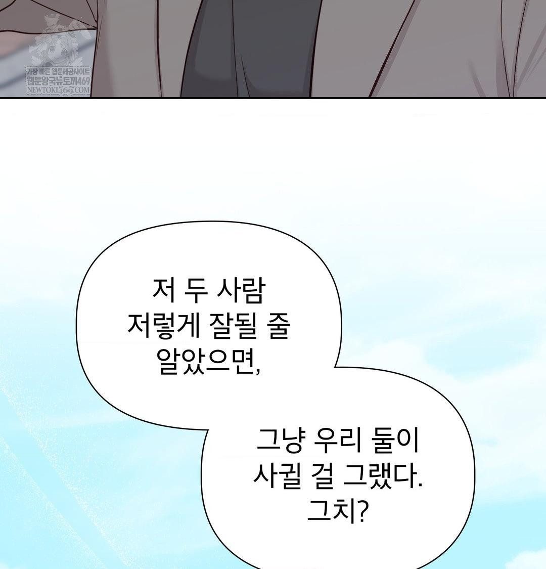 brother-complex-raw-chap-20-100