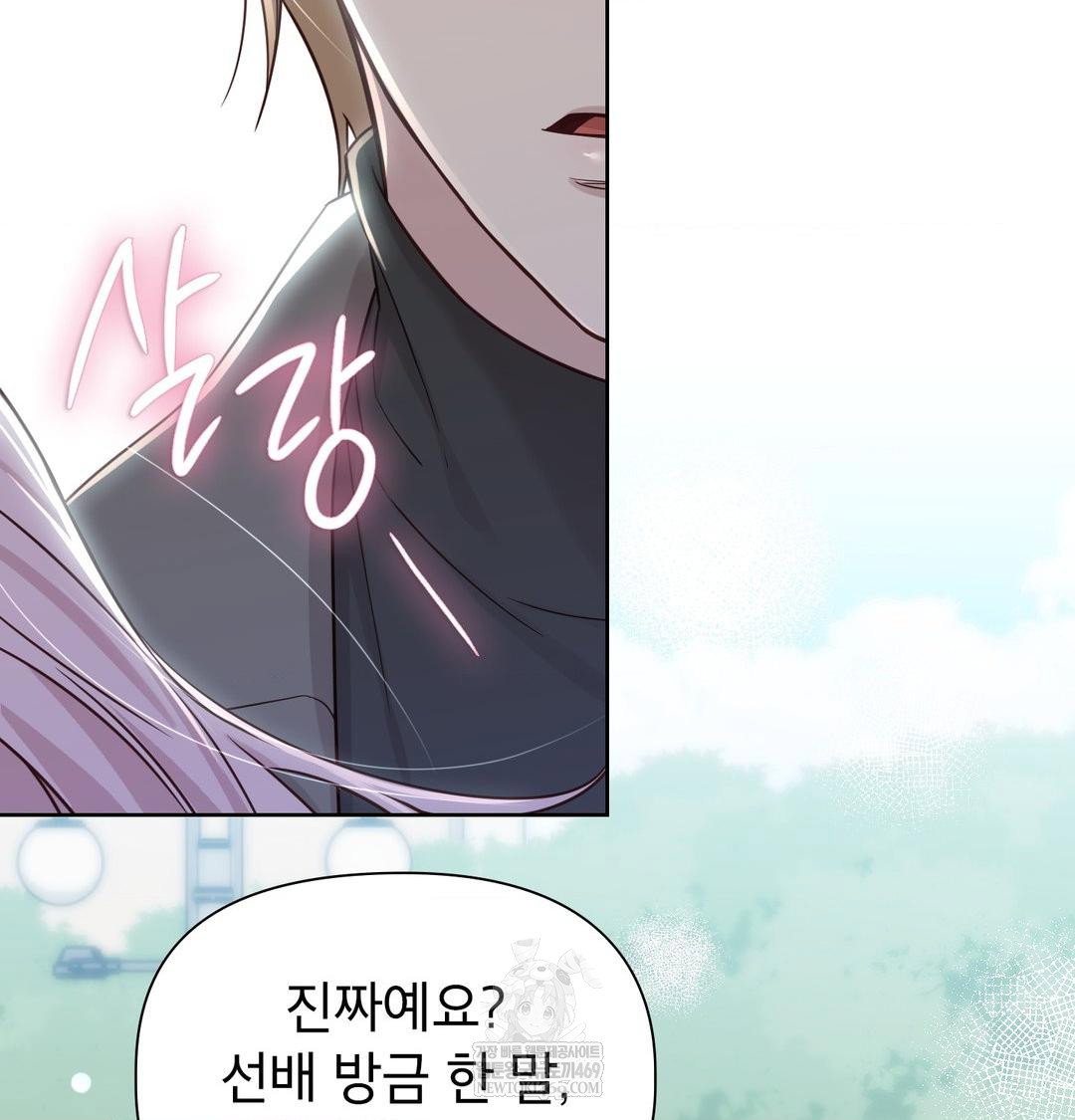 brother-complex-raw-chap-20-103