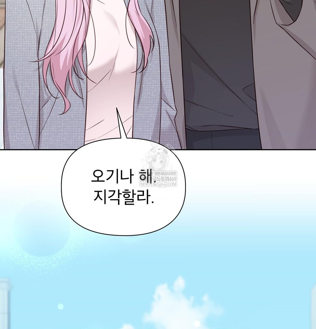 brother-complex-raw-chap-20-105
