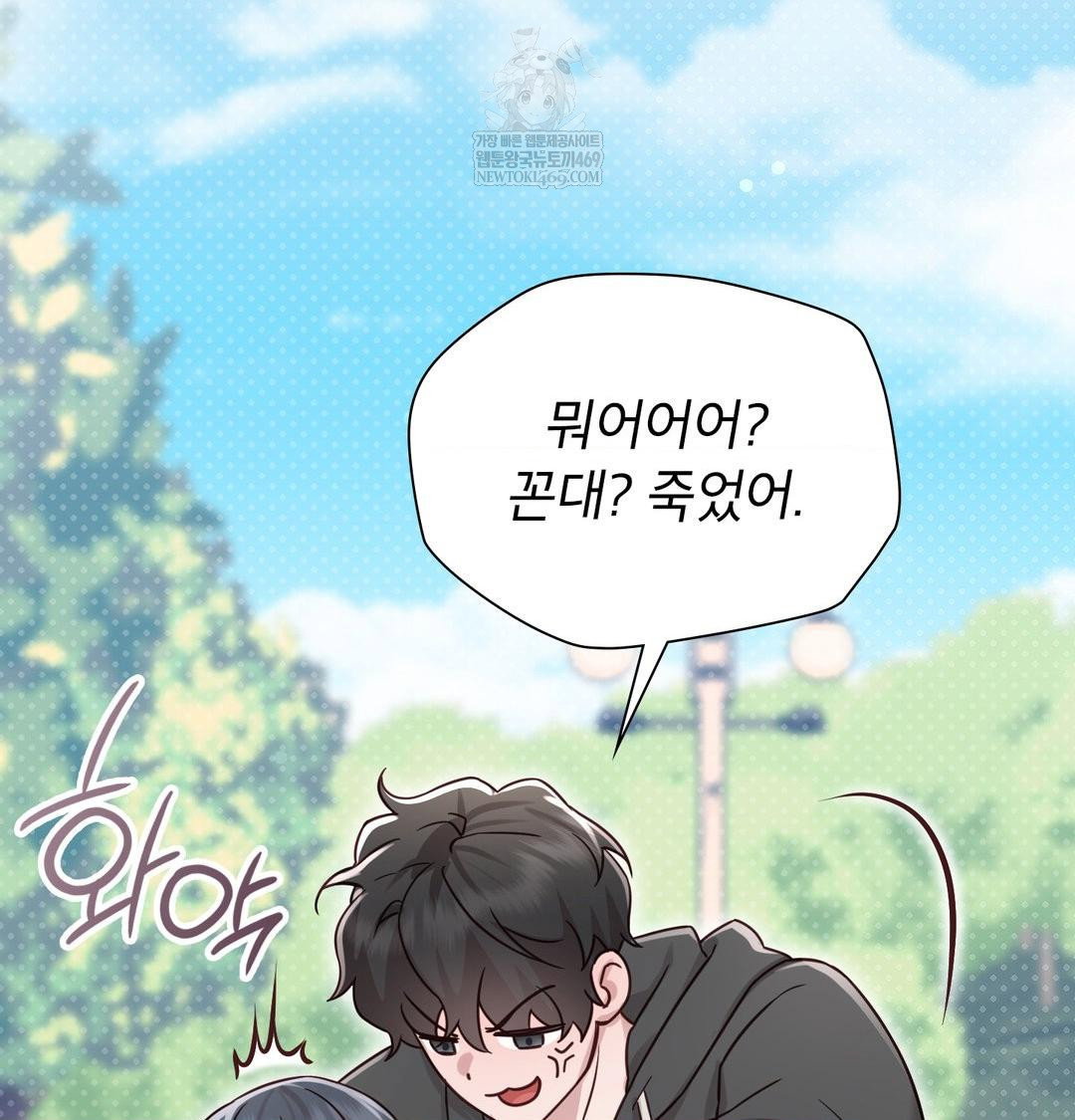 brother-complex-raw-chap-20-10