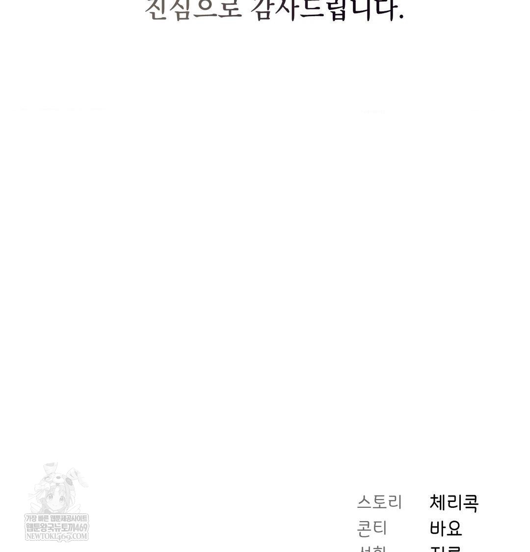 brother-complex-raw-chap-20-109