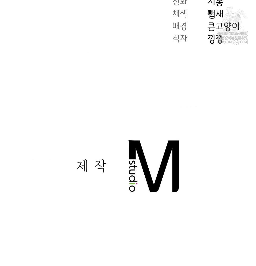 brother-complex-raw-chap-20-110