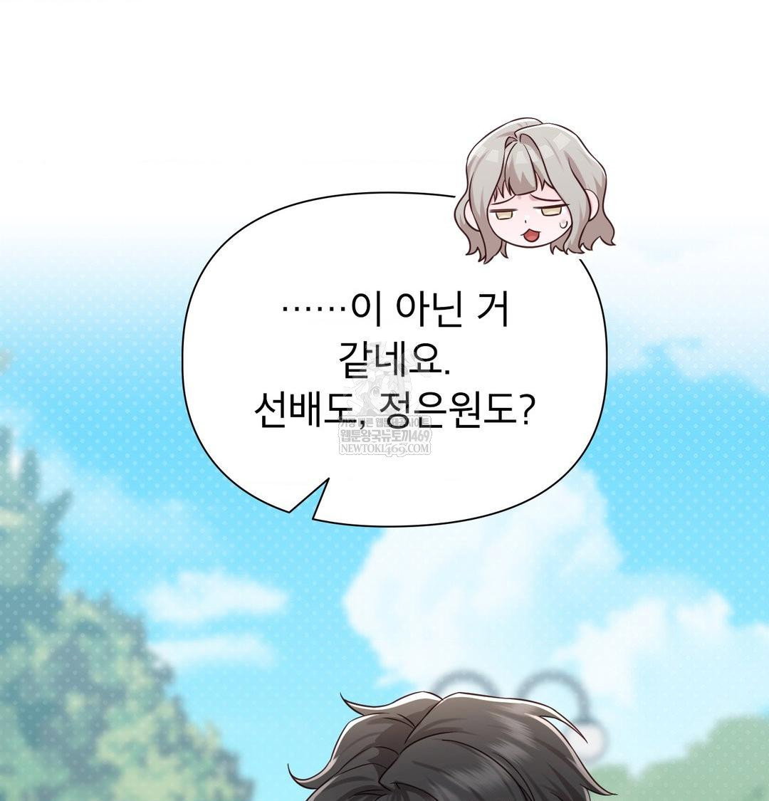brother-complex-raw-chap-20-14