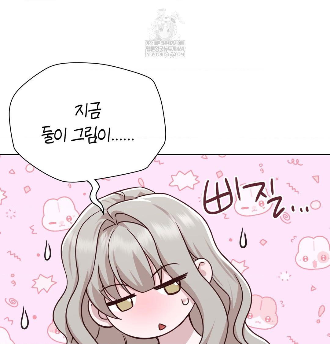 brother-complex-raw-chap-20-16