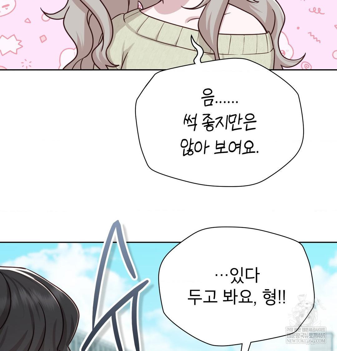 brother-complex-raw-chap-20-17