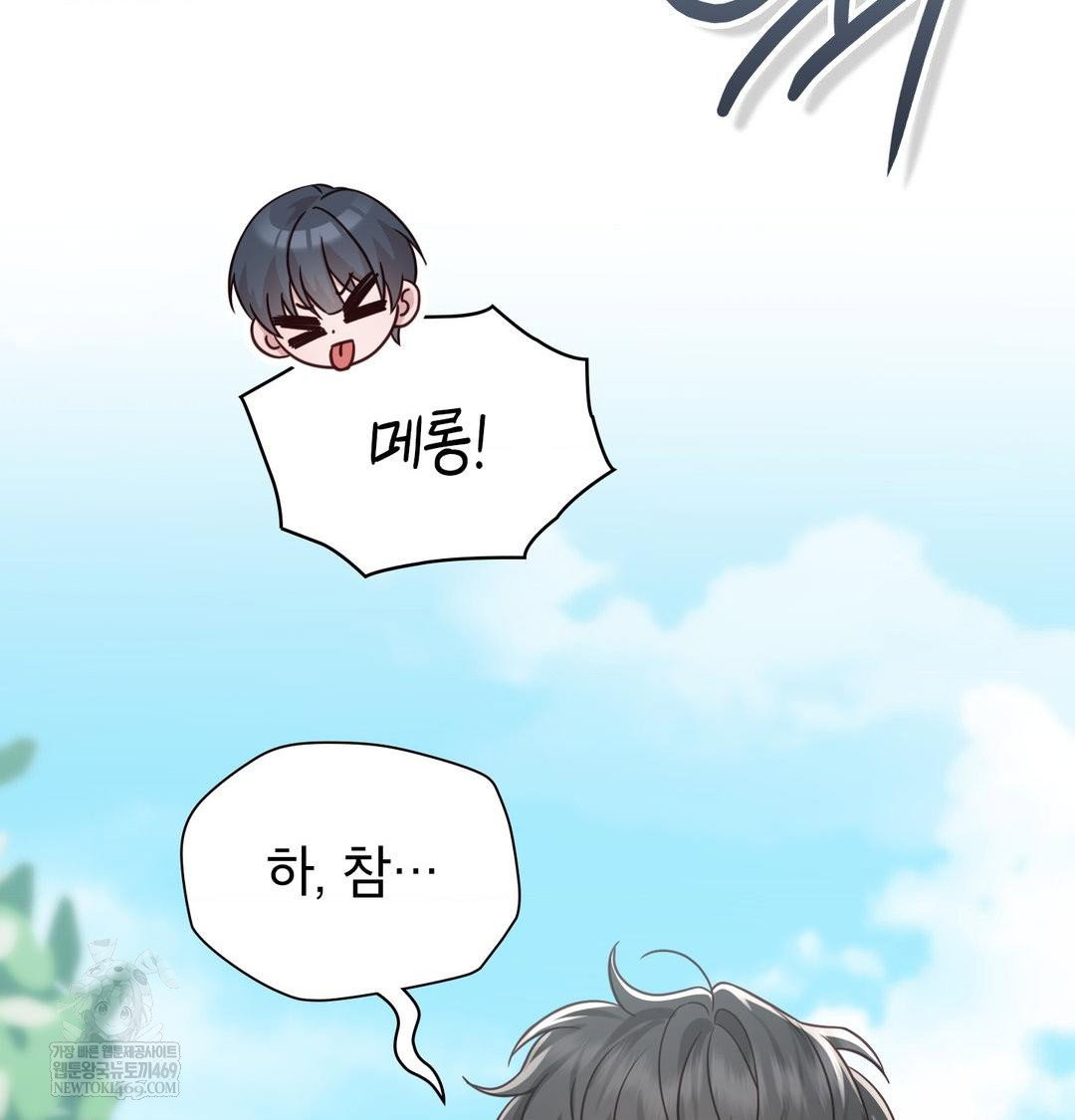 brother-complex-raw-chap-20-19