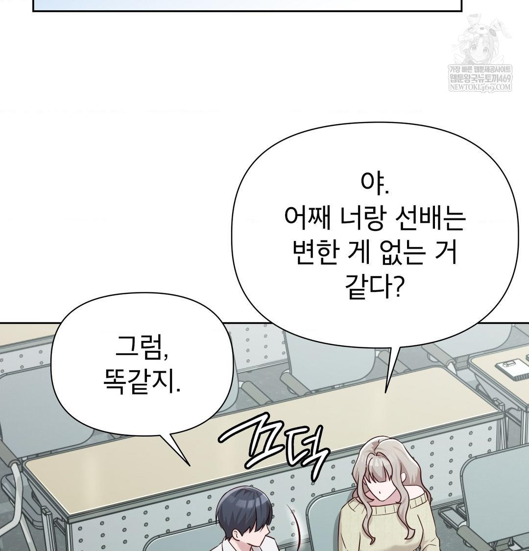 brother-complex-raw-chap-20-22