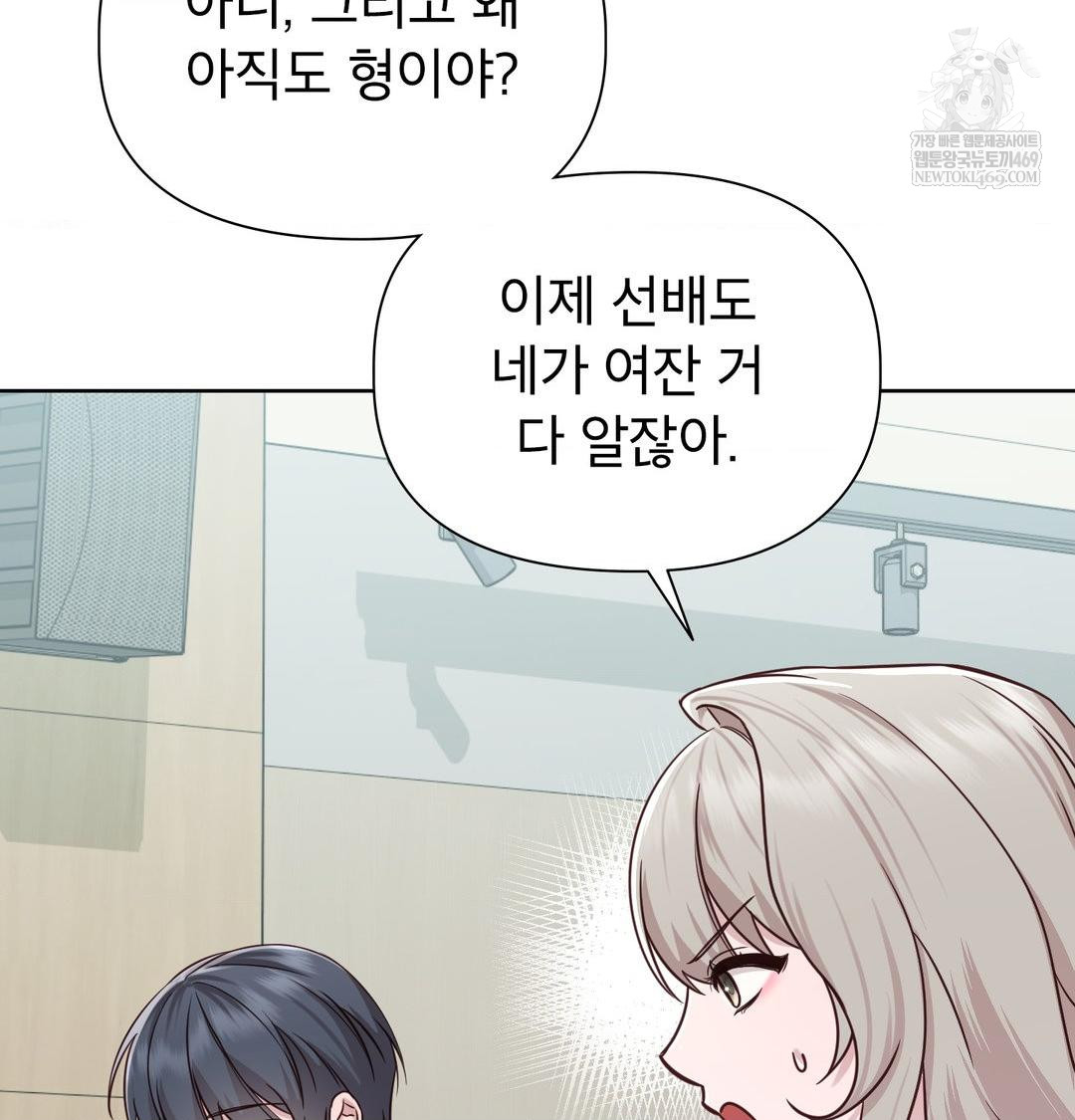brother-complex-raw-chap-20-24