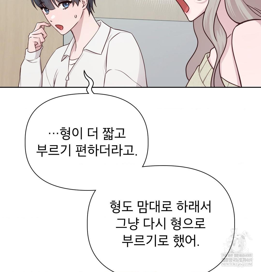 brother-complex-raw-chap-20-25