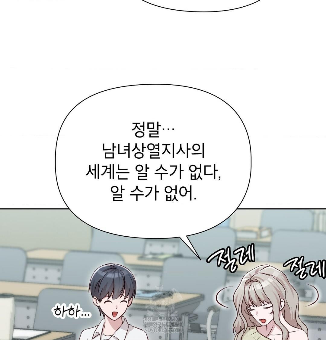 brother-complex-raw-chap-20-26