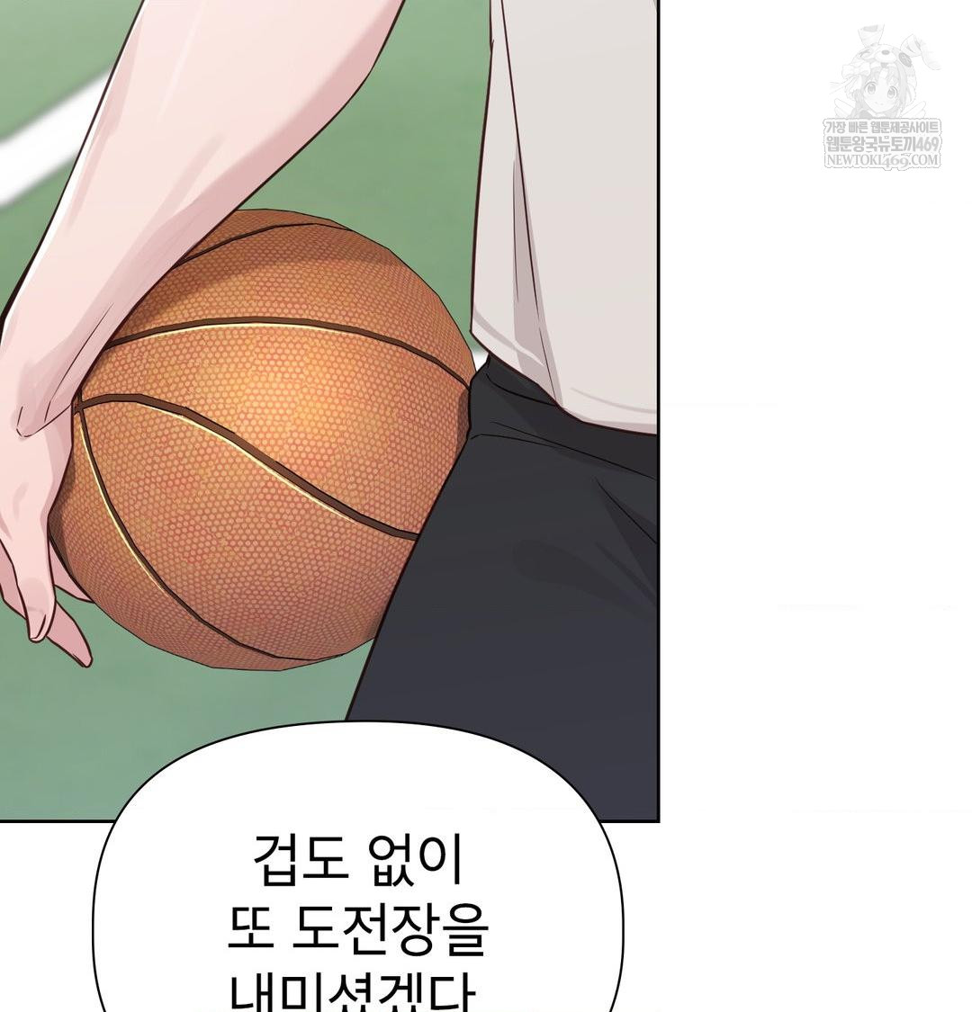brother-complex-raw-chap-20-31