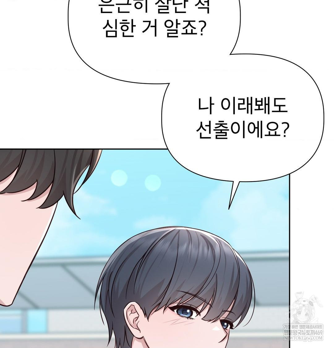 brother-complex-raw-chap-20-34
