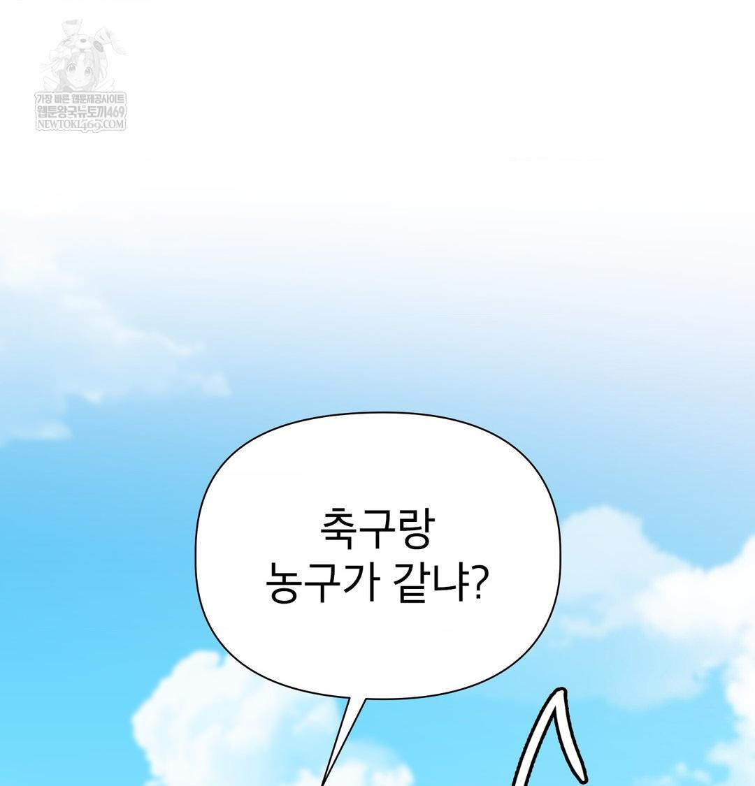 brother-complex-raw-chap-20-36