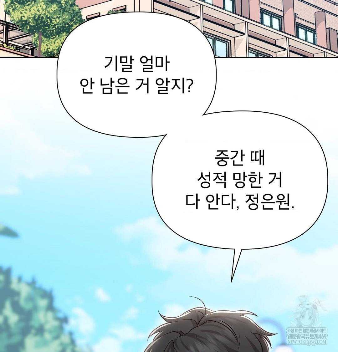brother-complex-raw-chap-20-3