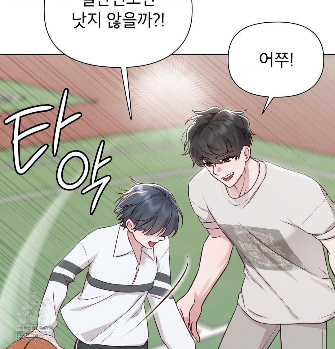 brother-complex-raw-chap-20-39