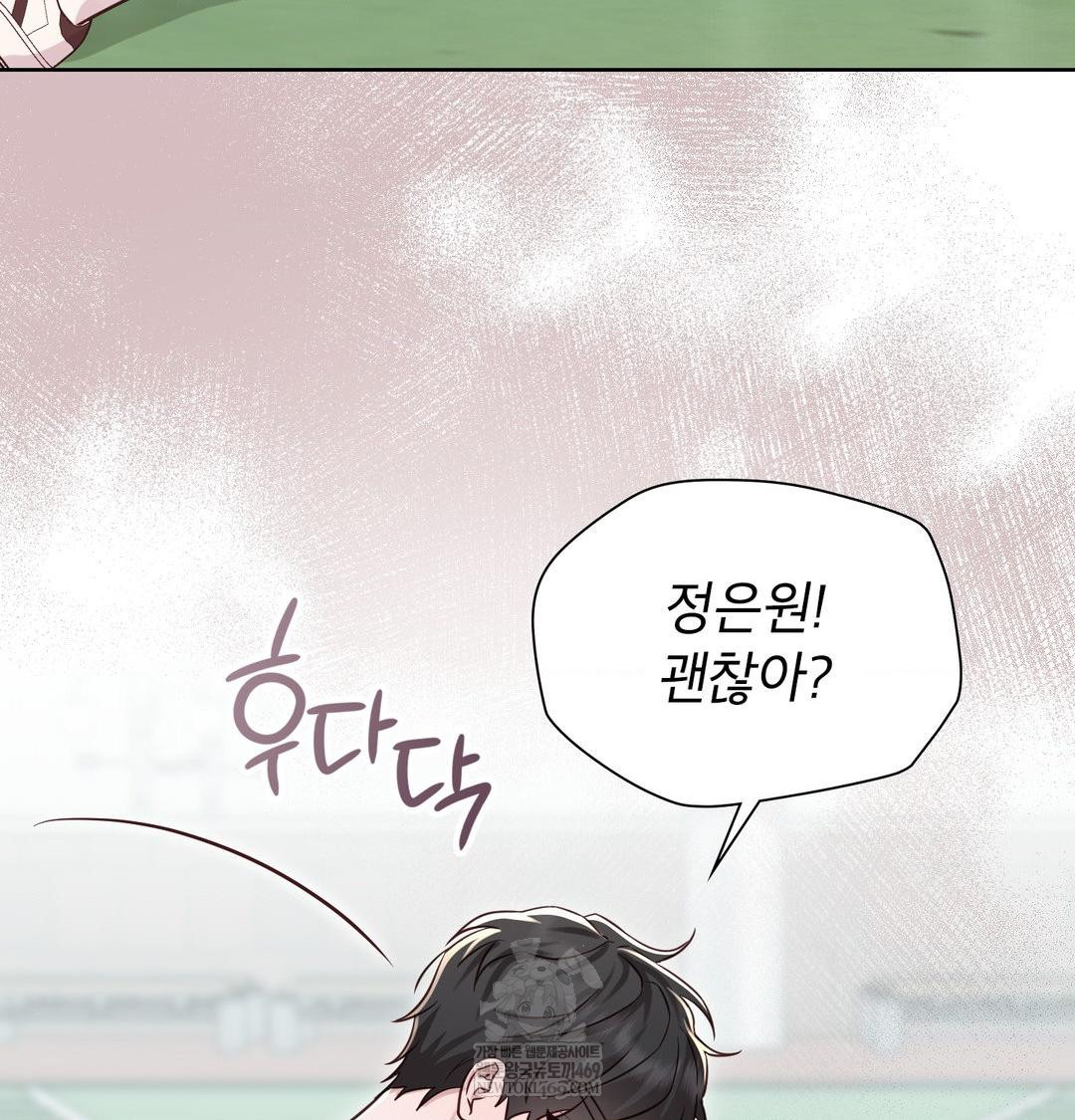 brother-complex-raw-chap-20-55
