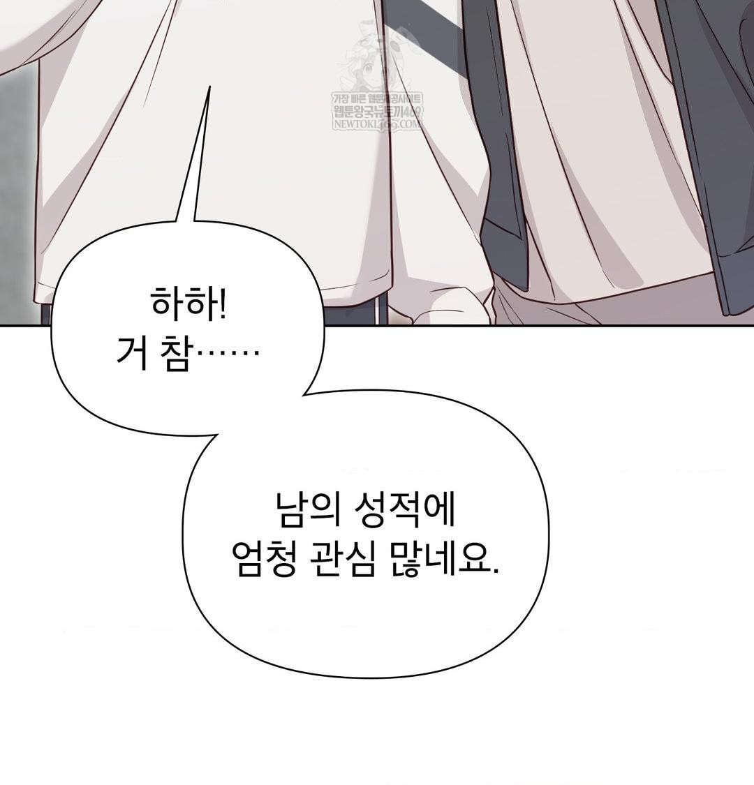 brother-complex-raw-chap-20-5