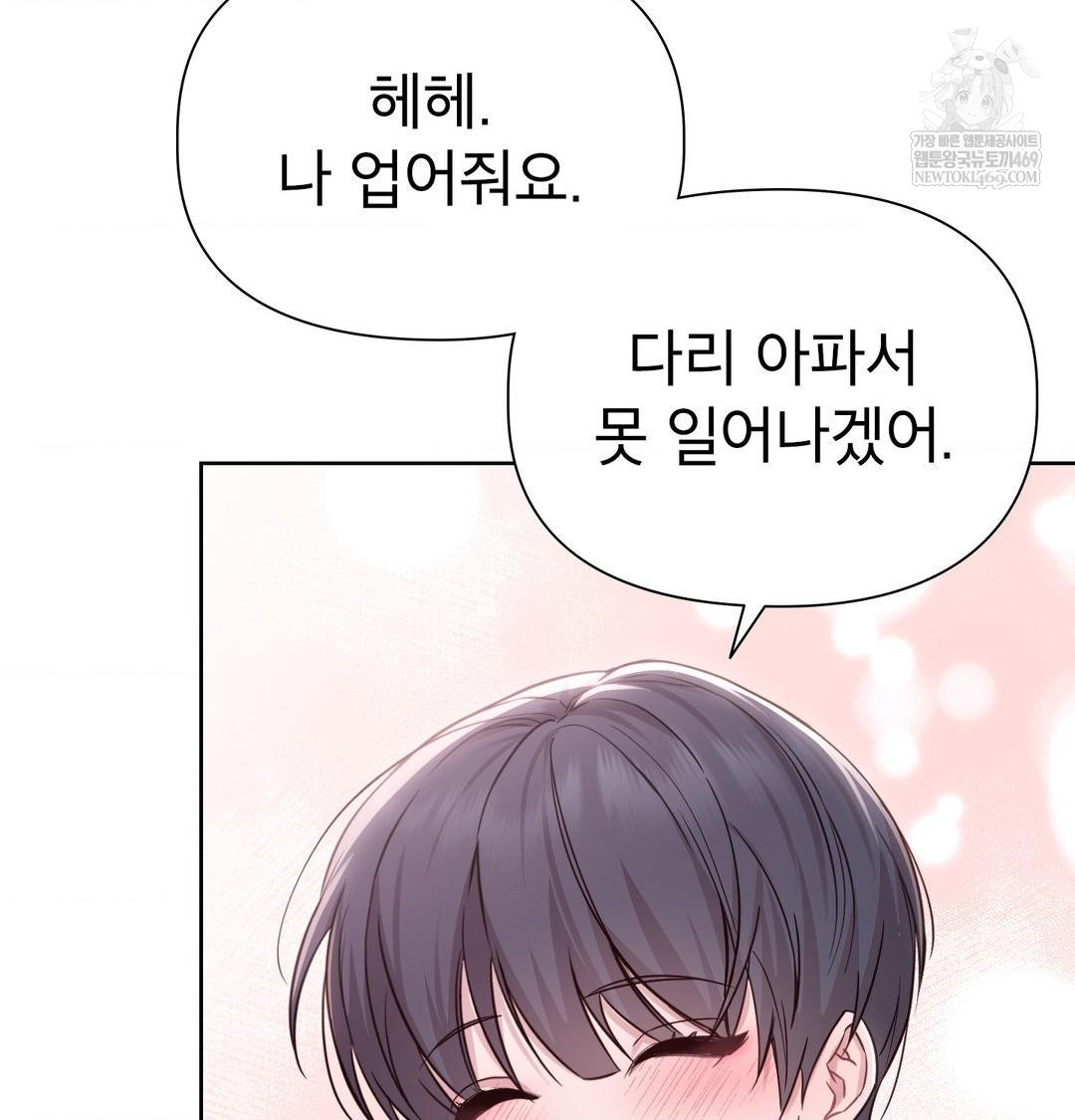 brother-complex-raw-chap-20-63
