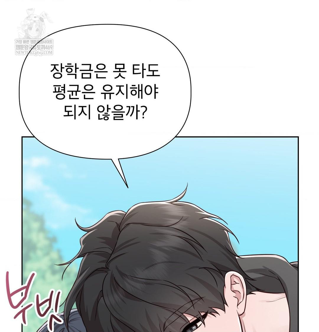brother-complex-raw-chap-20-6