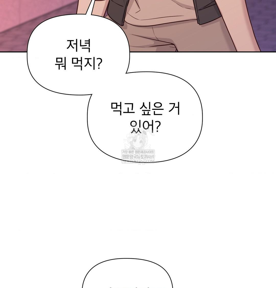 brother-complex-raw-chap-20-71